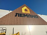 Реновация фасада зданий